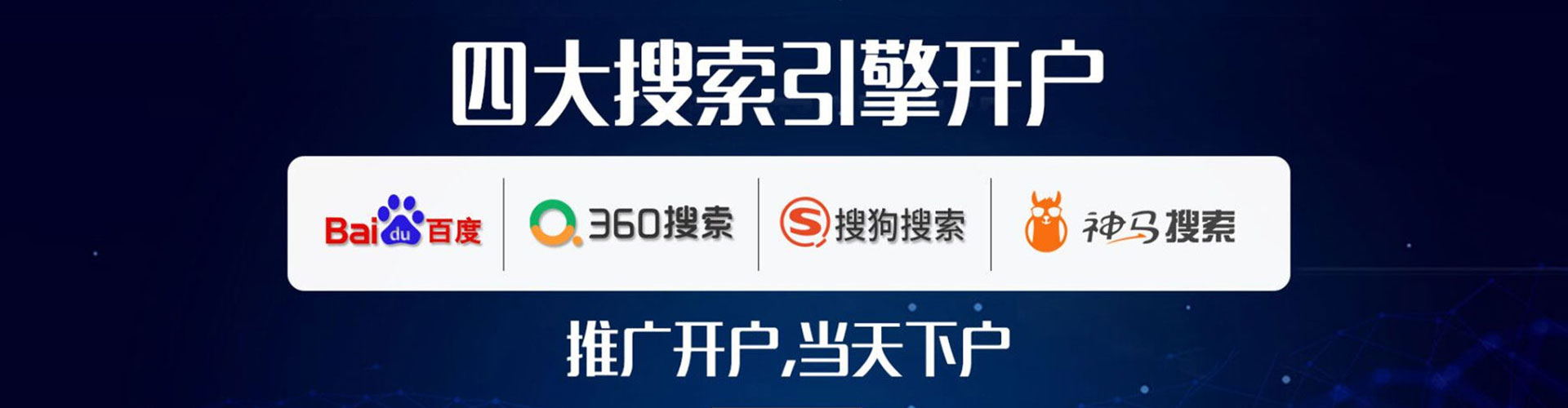 鲤城百度信息流